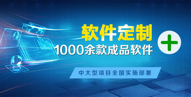 水磨沟管理系统软件软件开发